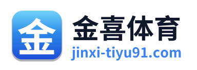 金喜体育 Logo